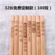 Бамбуковые палочки длиной 32 см (100 получите 30 получите 30)
