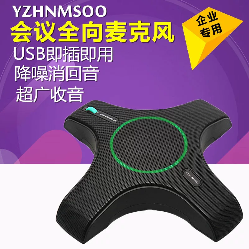 Ультра-powers 360 пикап/USB видеоконференция с полным микрофоном/конференц-микрофон Skype/усиление эхоустранение