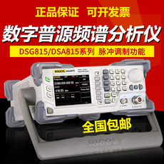 Анализаторы спектра rigol普源频谱分析仪dsg815/dsa705/dsa815/dsa832e-tg带跟踪源
