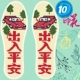 10D-059