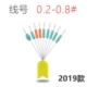 0,2-0,8#Линия (2019 Новые 5S)
