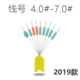 4-7#Линия (2019 Новый M)