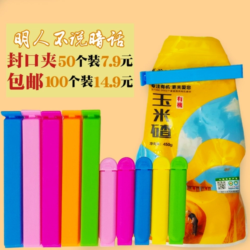 Пластиковый пакет для пищевого чая с закусками порошковой закуски -Влажная влажность -надежный карманный зажим, чтобы поддерживать герметичный уплотнение.