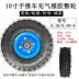 Lốp xe điện 4.10 / 3.50-4 săm trong lốp ngoài 260x85 Lốp đặc 10 inch 3.00-4 lốp hơi Lốp xe máy