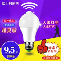 Индукционная светодиодная физиологичная лампочка, человеческий датчик