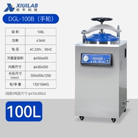 DGL-100B (100L) (вертикальное ручное колесо)