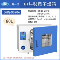 DHG-9070A