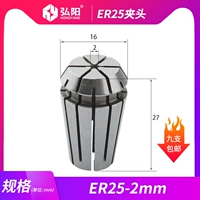 ER25-2mm