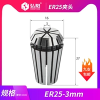 ER25-3mm
