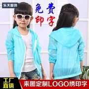 Trẻ em tùy chỉnh của da quần áo chống nắng mẫu giáo trường tiểu học ngoài trời quần áo chống nắng áo ghi lê có thể được tùy chỉnh in LOGO từ
