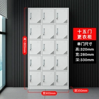 Пятнадцать шкафчиков шкафчика (без разделения)