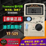 Đài Loan Taymus YF-509 kỹ thuật số cao máy đo điện trở cách điện máy đo ohmmeter sơn điện cực kháng