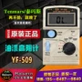 Đài Loan Taymus YF-509 kỹ thuật số cao máy đo điện trở cách điện máy đo ohmmeter sơn điện cực kháng đo điện trở 1 chiều máy biến áp