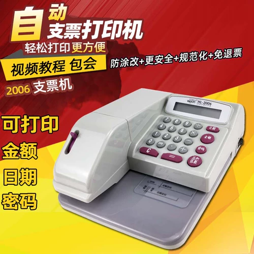 Huilang HL-2006 Voice Printer Новый банковский игрок дата погружений и код пароля финансовая печать