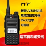 Tyt Tytitong Intercom Machine UV88 Двойной Двойной Двойной Двойной Двойной Двойной 8 Вт с высокой высокой высотой.