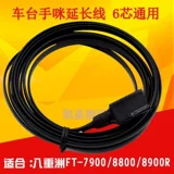 Launcher Mi Extended Line ◆ Yaesu Babzhai FT-7900R/8800/8900 Car Desk 6 Core Universal