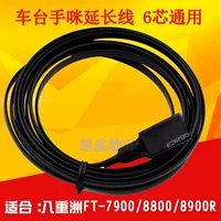 Launcher Mi Extended Line ◆ Yaesu Babzhai FT-7900R/8800/8900 Car Desk 6 Core Universal