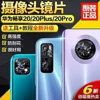 Huawei, камера видеонаблюдения, оригинальный объектив pro, 20, 20plus, зеркальный эффект