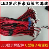 Светодиодный шнур питания, уличный блок питания, P10, 5v