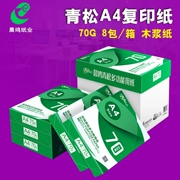 Chenming Qingsong A4 copy paper 70g FCL 8 gói 5 gói a4 in giấy trắng 500 tờ giấy nháp