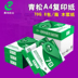 Chenming Qingsong A4 copy paper 70g FCL 8 gói 5 gói a4 in giấy trắng 500 tờ giấy nháp Giấy văn phòng
