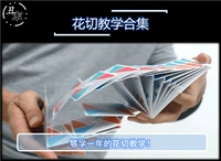 Техника разрезания покерных карт более 100 видео от простых до сложности классная коллекция преподавания сеть красная отличная ценность