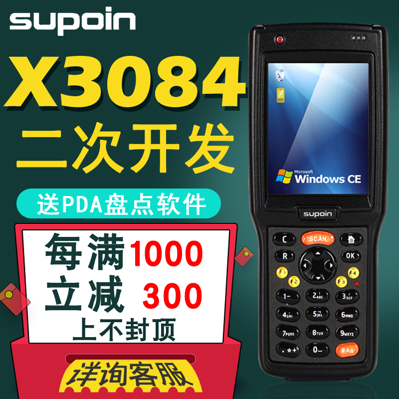 JIBANG X3084 ڵ  PDA WINCE6 QR ڵ ڵ    ?? WIFI κ丮 ӽ