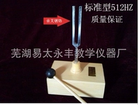 Экспортируемые продукты [Yi Tai Brand] Standard Steel 512 Гц преподавательский вил \ 22002 \ Teaching Instrument \