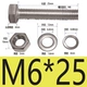 M6*25 (10)
