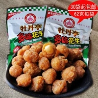 Jiangxi ganzhou Специальная пиони -павильон много -арахисовый арахис 62 г аромат вкусовые закуски Sajiu Beer Beacon Peanut