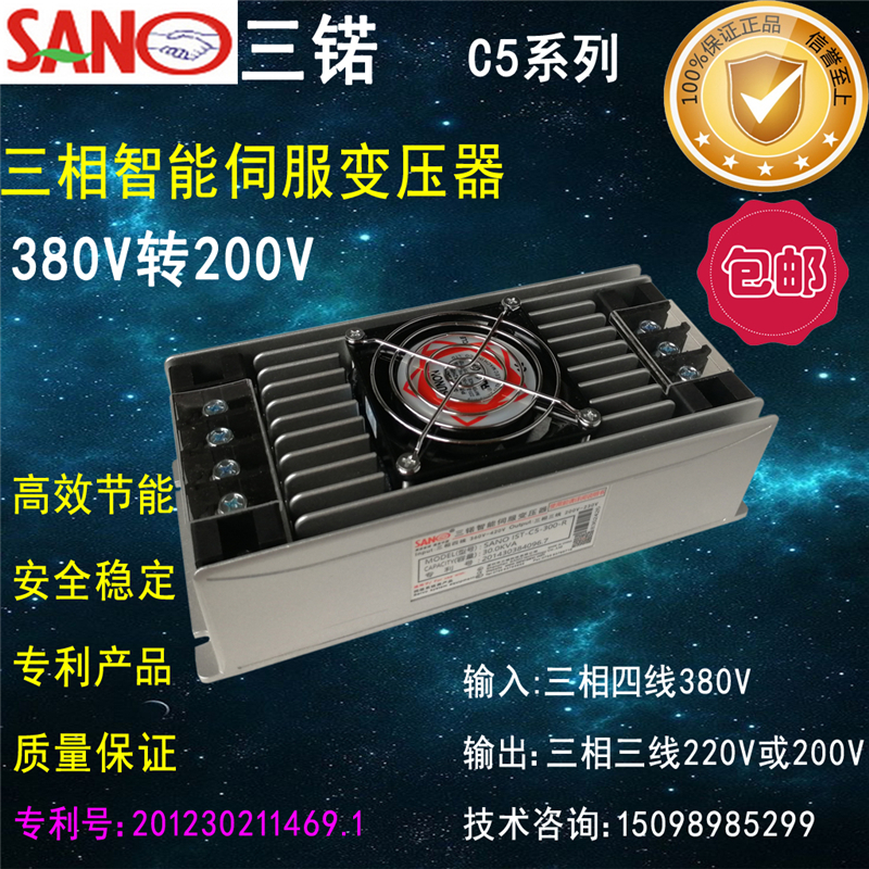 30 kVA intelligent servo transformer IST-C5-300-R servo electronic transformer SANO