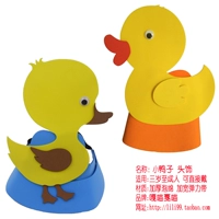 B.Duck, аксессуар для волос, реквизит, мультяшная детская шапка, утка, наряжаться