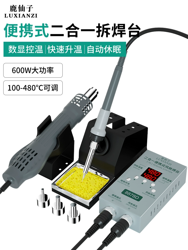 Saike cầm tay cầm tay súng hơi nóng trạm khử mối hàn điều chỉnh nhiệt độ màn hình hiển thị kỹ thuật số nhỏ loại bỏ chip IC sửa chữa điện thoại di động súng hơi nóng máy kho 