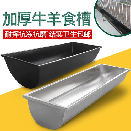 Говядина корма для овец из нержавеющей стали.