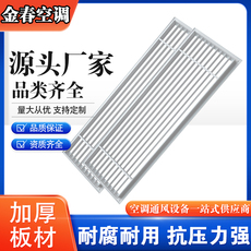 Алюминиевые жалюзи 条线型空调出风口 定制条形百叶风口加长中央空调出风口直条风口