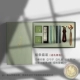 Douyu Round-Wooden Renge Rand