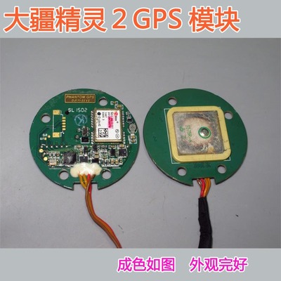 Dajiang 엘프 1 엘프 2 드론 GPS 마더 보드 액세서리 대량 재고 분해 - 중고상품[604509795683]