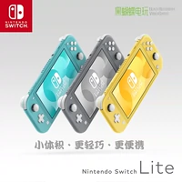 Nintendo Switch NS Mini Lite Game Console Console Pokémon Shield Shield