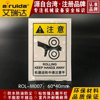Рекомендуемые предупреждающие посты с логотипом механического обеспечения, чтобы обратить внимание на то, чтобы осторожно осторожно, знак предупреждения рук, ROL-M007