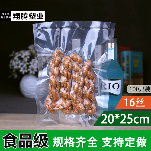 Вакуумная пищевая сумка 20*25 Прозрачная упаковочная пакетная сумка сжатие пакета с накачанием газовой вакуумной пакет пищевой пакет на заказ оптом
