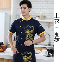 Синий фартук, короткий рукав