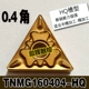 TNMG160404-HQ 0,4 угол