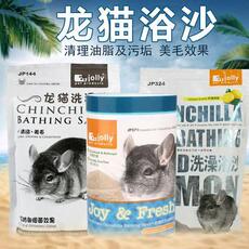 Песчаная ванна jolly祖莉龙猫浴沙 洗澡沙 龙猫清洁沙龙猫洗浴沙 浴室