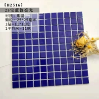 Королевский синий