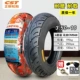 Lốp Zhengxin 3.50-10 Lốp chân không Lốp xe máy điện 8 lớp 350-10 Xiamen 14×3.5