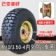 Zhengxin Tyre 4.10/3.50-4 kho xe đẩy vành 410/350-4 xe tay ga cho người già săm bên trong và lốp bên ngoài