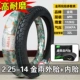 Chaoyang Tyre 2.25-14 lốp xe máy bên ngoài Hạ Môn Zhengxin lốp ngoài 225-14 lốp trước ống bên trong