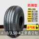 Zhengxin Tyre 4.10/3.50-4 kho xe đẩy vành 410/350-4 xe tay ga cho người già săm bên trong và lốp bên ngoài