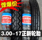 正 新 3.00-17 Lốp xe máy Sau lốp xe Lốp lốp Mô hình Bánh trước thẳng 300