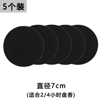 Набережная 7 см [юань]*5 таблетки